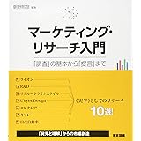 マーケティング サイエンスのトップランナーたち 統計的予測とその実践事例 朝野 熙彦 朝野 熙彦 本 通販 Amazon