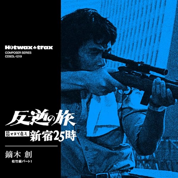 Amazon.co.jp: 江戸川乱歩全集 恐怖奇形人間 オリジナル・サウンド