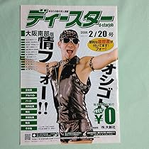 レイザーラモンＨＧのステッカー 芸人ステッカー（レイザーラモン） - よしもと芸人ステッカー