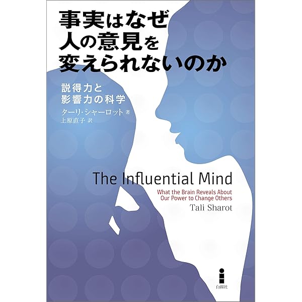 人が自分をだます理由 自己欺瞞の進化心理学 ヨドバシ.com - 人が自分をだます理由-自己欺瞞の進化心理学