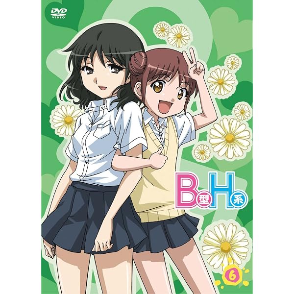 Amazon.co.jp: B型H系 4 こわいもの知らず（笑） 無修正版[DVD] : 田村