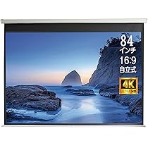 Amazon | 84インチ16:9 プロジェクター スクリーン 吊り下げ