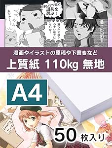 Amazon 漫画 同人誌 イラスト原稿用紙 無地 上質紙 雷鳥 らいちょう 110kg 50枚 Mj Rai Y 110 50 マンガ原稿用紙 文房具 オフィス用品