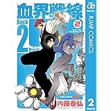 やすらかモンスターズ １ モーニングコミックス 竹谷州史 青年マンガ Kindleストア Amazon