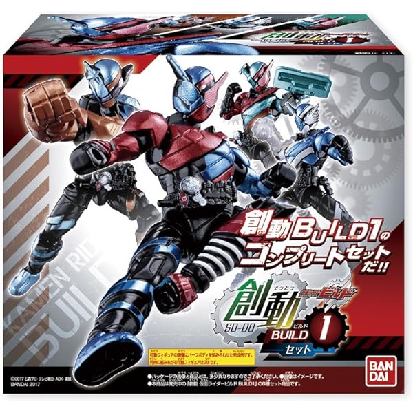 Amazon | 創動 仮面ライダービルド BUILD9 Feat.装動 仮面