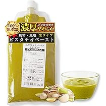 Amazon | ノーチェブリス ピスタチオペースト 完全無添加 発色の良い生