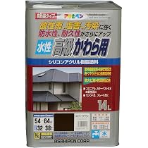 Amazon | アサヒペン 水性高級かわら用 ココナッツブラウン 14L Amazon | アサヒペン 水性高級かわら用 ココナッツブラウン 14L