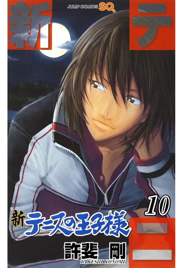 テニスの王子様 トレーディングカードvol.9 テニスの王子様 トレーディングカードvol.9 テニスの王子様