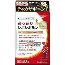 Amazon | 茶っ花りシボシボルン 1袋30日分 ダイエットサプリ 内臓脂肪