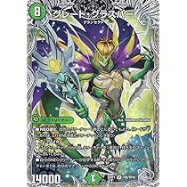 デュエルマスターズ第一弾スーパーレア全種セット Amazon.co.jp: デュエルマスターズ 暴走龍 5000GT（ビクトリー