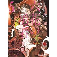 Amazon.co.jp: 六花の勇者 (スーパーダッシュ文庫) : 山形 石雄, 宮城