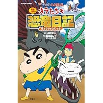 映画クレヨンしんちゃん 超華麗！灼熱のカスカベダンサーズ
