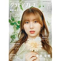 Amazon.co.jp: IDOL FILE Vol.36 : Rocks Entertainment: 本
