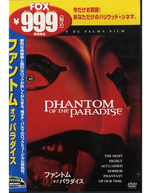 Amazon.co.jp | ロッキー・ホラー・ショー 製作35周年記念 完全
