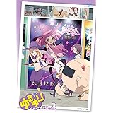 ゆるゆりvol.3(すぺしゃるさうんどCD&ピンコレ第３弾：綾乃PIN､千歳PIN付き）【初回限定仕様】 [Blu-ray]