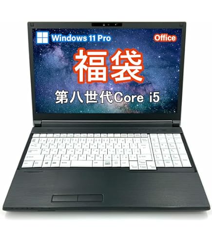 Amazon.co.jp: 【整備済み品】 【限定福袋】中古ノートパソコン 13.3型