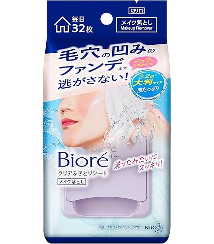Amazon | 【花王】ビオレ メイクふくだけコットン ＜詰替＞ 46枚 ×5