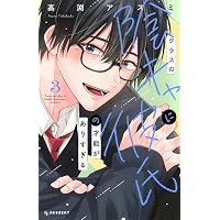 惚れたはれたパンダ(1) (KCデザート) | 蟹沢 ちひろ |本 | 通販 | Amazon