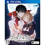 ヴァルプルガの詩 - PS Vita