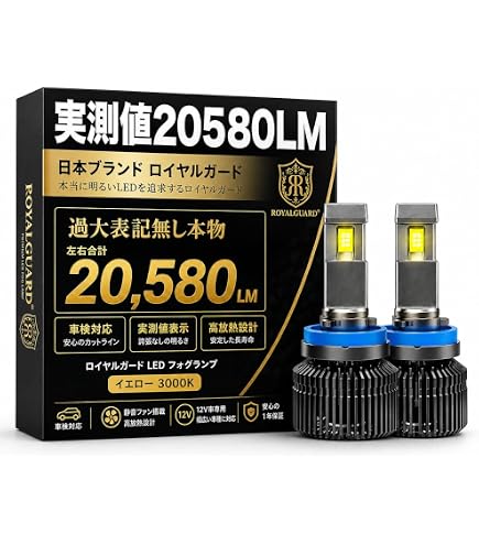 Amazon | HB4 9006 LEDフォグランプ アンバー オレンジ ロイヤルガード