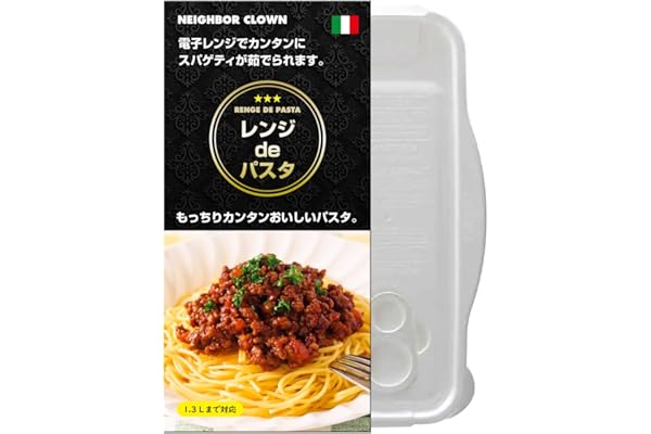 NEIGHBOR CLOWN レンジ de パスタ 【電子レンジでパスタが茹でられる】 電子レンジ調理器具 時短料理 調理器 1.3L 日本製 necw-24061
