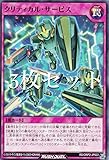 【3枚セット】遊戯王 ラッシュデュエル RD/ORP2-JP022 クリティカル・サービス (日本語版 ノーマル) オーバーラッシュパック2