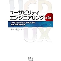Amazon.co.jp: UX検定 対策問題集 eBook : 乙三小六出版: Kindleストア