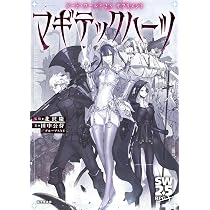 Amazon.co.jp: ソード・ワールド2.5リプレイ 風塵!! 鋼のスクラップ