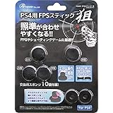 アンサー FPSスティック 狙 ANS-PF019