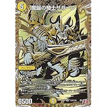 Amazon.co.jp: デュエルマスターズ 王道篇 魔誕の騎士ザガーン
