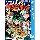 僕のヒーローアカデミア 26 (ジャンプコミックスDIGITAL)