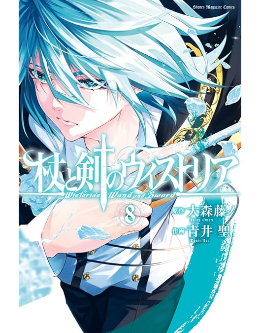 杖と剣のウィストリア 下巻 Blu-ray 杖と剣のウィストリア 下巻 Blu-ray