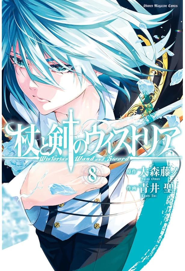 Amazon.co.jp: 杖と剣のウィストリア グリモアクタ ―始まりの涙― (GA