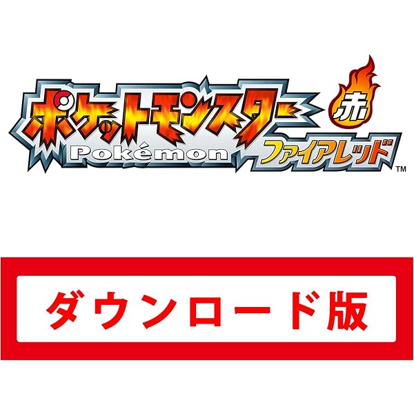 Amazon.co.jp: ポケットモンスター リーフグリーン|オンラインコード版