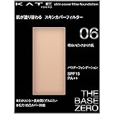 KATE(ケイト) ケイト スキンカバーフィルターファンデーション 06 06 明るいピンクよりの肌 13グラム (x 1)