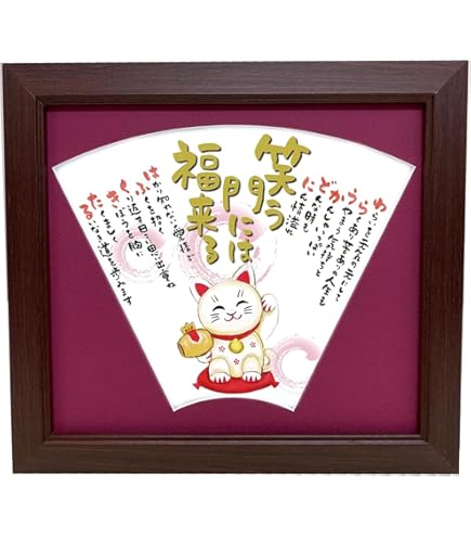 Amazon.co.jp: 笑う門には福来る 七福神 イラスト お祝い 色紙 縁起物