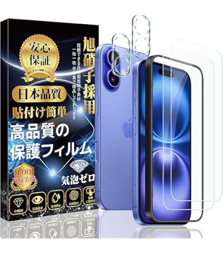 iPhone16 128GB ブラック ケース付き　フィルム貼付済 Amazon.co.jp: iPhone16 ケース ブラック 耐衝撃 ガラスフィルム保護