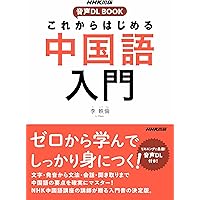 増補改訂版 五味版 学習者用ベトナム語辞典 | 五味 政信 |本 | 通販