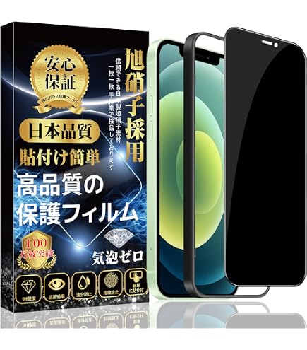 Amazon | ProCase iPhone12 フィルム 2枚 覗き見防止 6.1インチ 強化