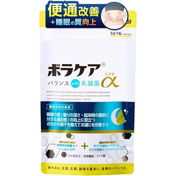 Amazon | 腸活 × 睡眠 のWアプローチ！ 新発想 乳酸菌 サプリ 腸