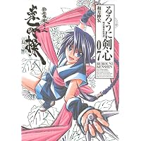 るろうに剣心 完全版 9 (ジャンプコミックス) | 和月 伸宏 |本 | 通販