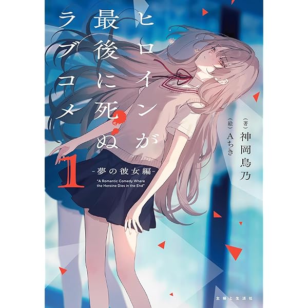 Amazon.co.jp: 筺底のエルピス (ガガガ文庫 お 5-1) : オキシ タケヒコ