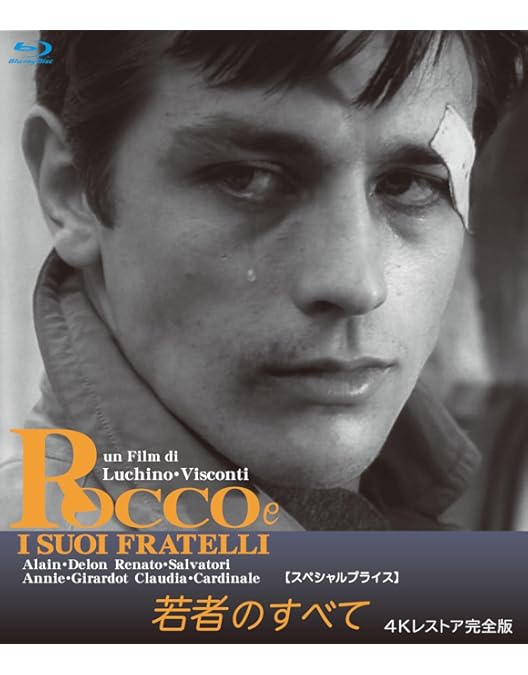 Amazon.co.jp: 若者のすべて Blu-ray BOX(特典なし) [Blu-ray