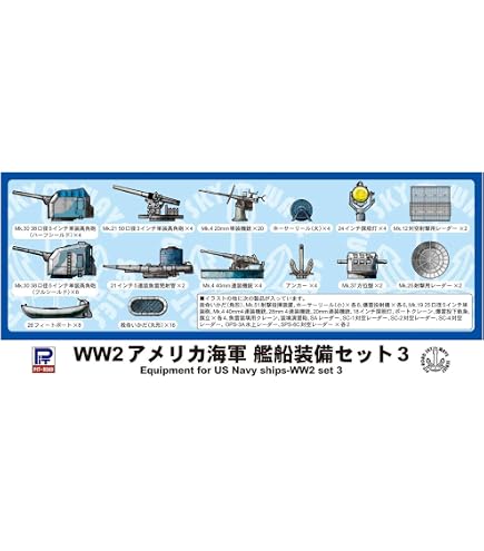 Amazon | ピットロード 1/700 スカイウェーブシリーズ アメリカ海軍 軽