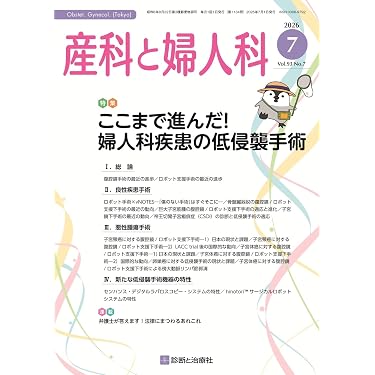 Amazon.co.jp 最新リリース: 産科・婦人科学 の新着ランキングです。
