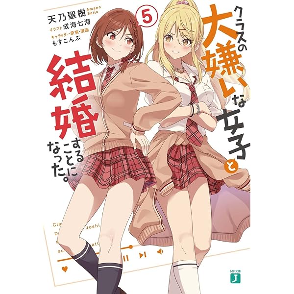Amazon.co.jp: 継母の連れ子が元カノだった ライトノベル 1-12巻