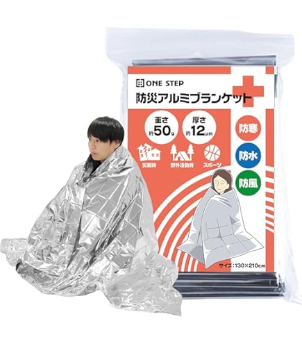 Amazon.co.jp: アルミブランケット 使い捨て レスキューシート 100枚