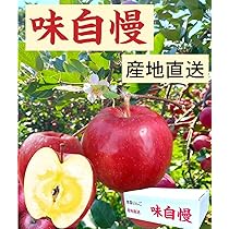 Amazon.co.jp: 【樹上完熟へのこだわり～赤りんご】訳あり 約3.5kg