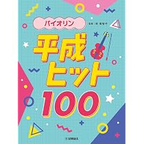 Amazon.co.jp: ヴァイオリン・ソロで弾く クラシック名曲50選