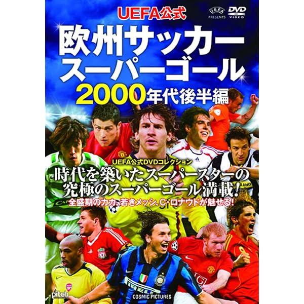 Amazon.co.jp: ボールを奪え パスを出せ／FCバルセロナ最強の証 [DVD